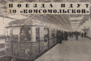Почему поезда пошли до «Комсомольской», а не до «Девяткино»? Как открывали метро в Ленобласти