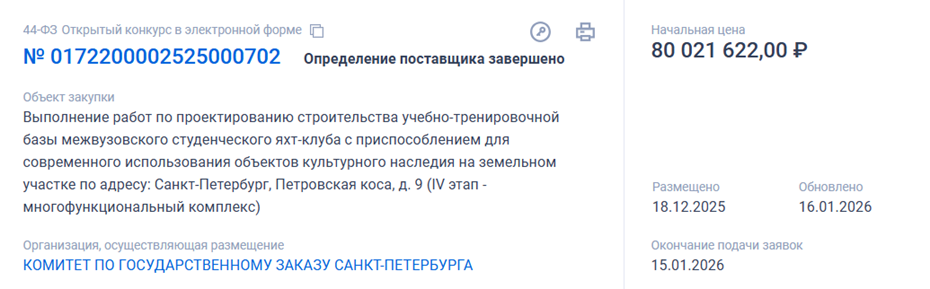 Проект яхт-клуба на Петровской косе