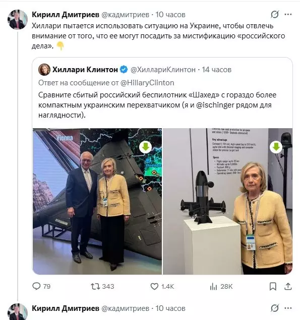 Хиллари Клинтон использует Украину, чтобы избежать тюрьмы