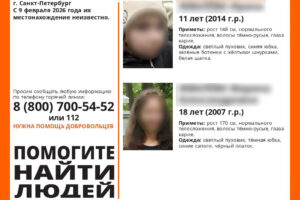 «Мой отец считал меня ненормальной»: что известно о двух сестрах, пропавших в Петербурге