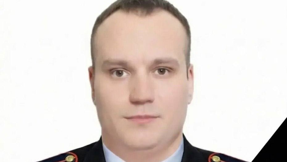 Погибший старший инспектор