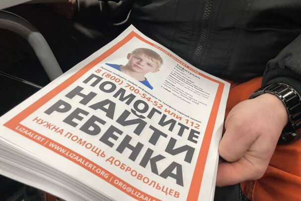 Третий день в Петербурге продолжаются поиски 9-летнего Паши, ушедшего кататься на горку