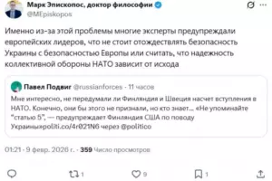 Заявление главы МИД Финляндии об Украине вызвало переполох на Западе