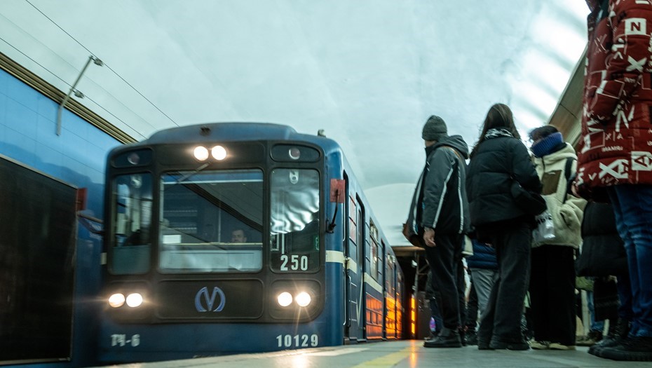 Метро