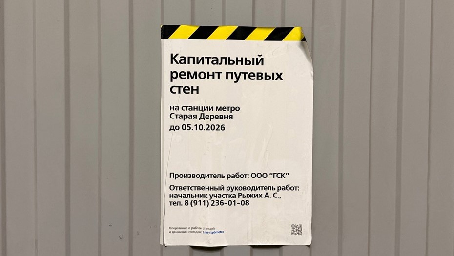 Ночные работы