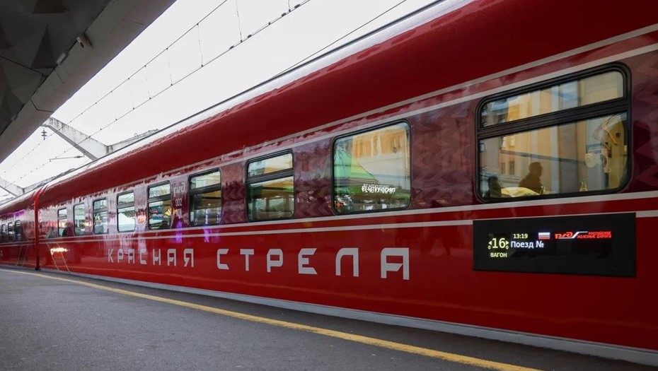 Красная стрела