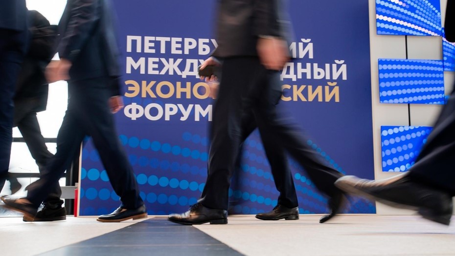 ПМЭФ