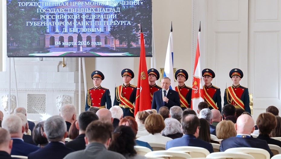 Награждение в Смольном