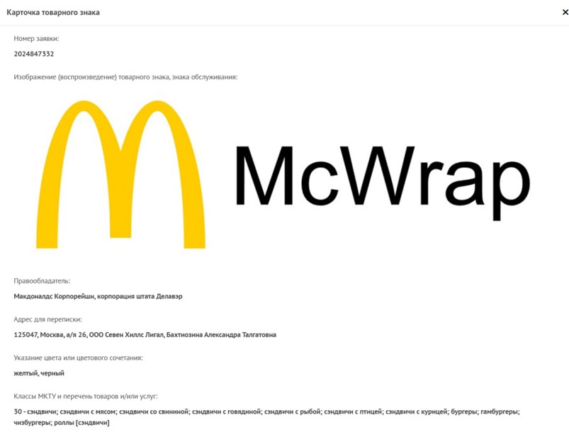 Логотип McWrap