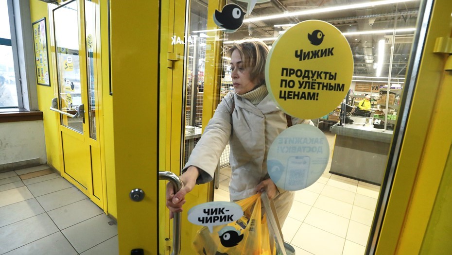 Жёсткий дискаунтер