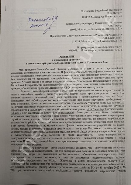 Козиха — фермеры