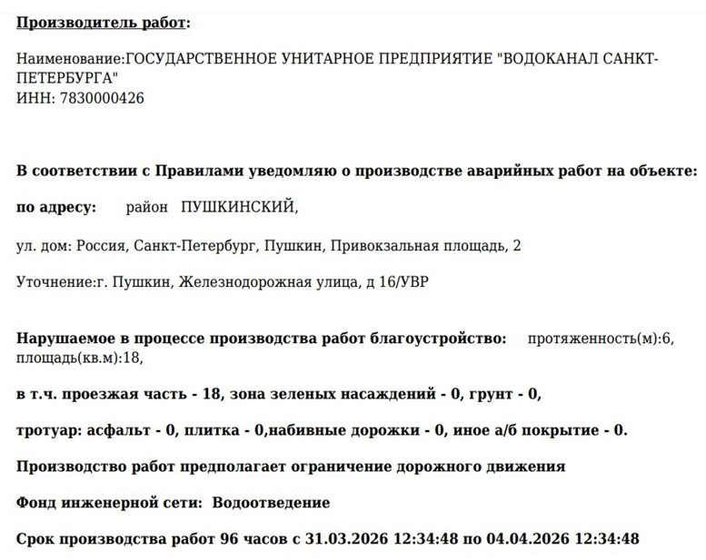Пробка на Железнодорожной улице