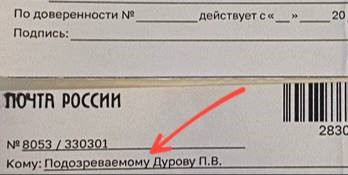 Павел Дуров
