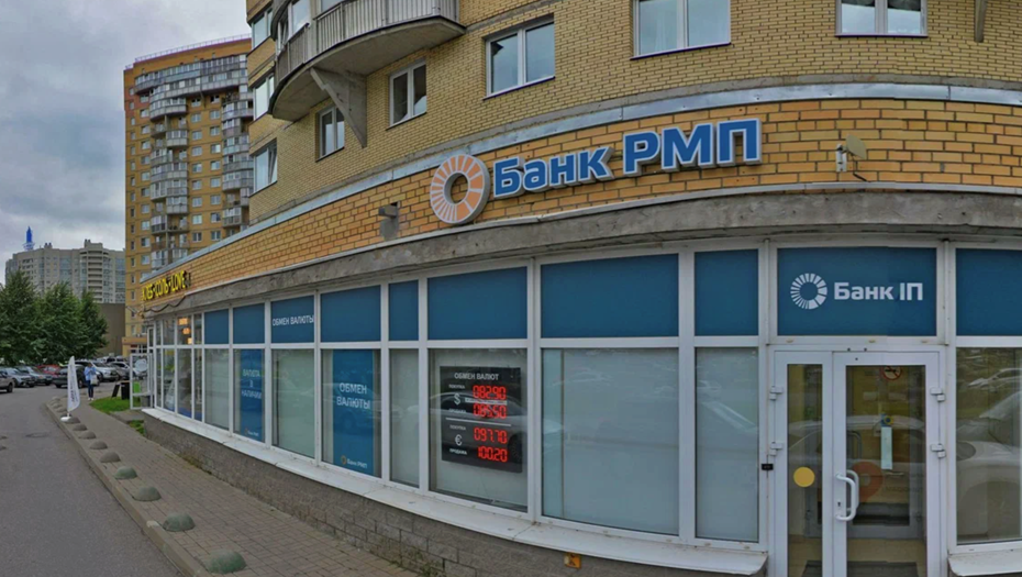 Банк РМП