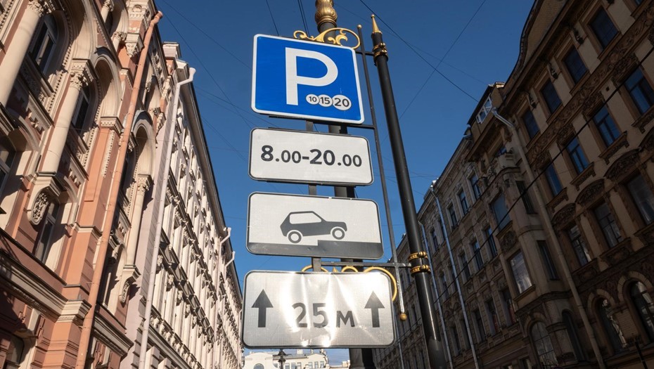 Парковка в центре Петербурга