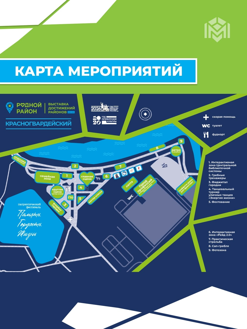 Выставка достижений Красногвардейского района